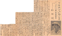 Nachsendung einiger Kopien d. japan. Zeitungsartikels über E. Martin