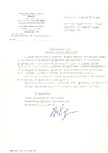 Brief von Prof. A. I. Korolev an Siegfried Neukirch