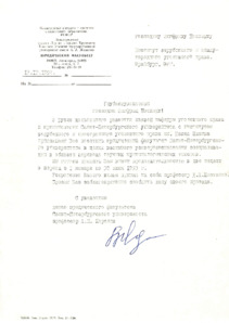 Brief von Prof. A. I. Korolev an Siegfried Neukirch