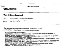 E-Mail von Sonya Gushchina an Siegfried Neukirch