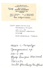 Visitenkarte von Prof. Dmitrij Schestakov aus St. Petersburg