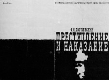 Theaterstück von Dostojewski im Staatstheater Leningrad
