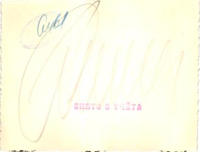 Archivphotos
