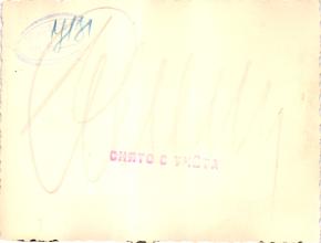 Archivphotos