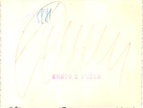 Archivphotos