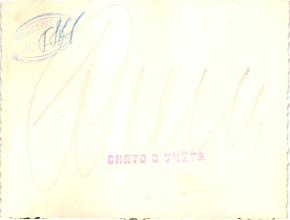 Archivphotos