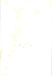 Äthiopien 1984